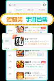 有哪些低价充值0.1折的苹果手游 低价充值0.1折的苹果手游都有啥图2