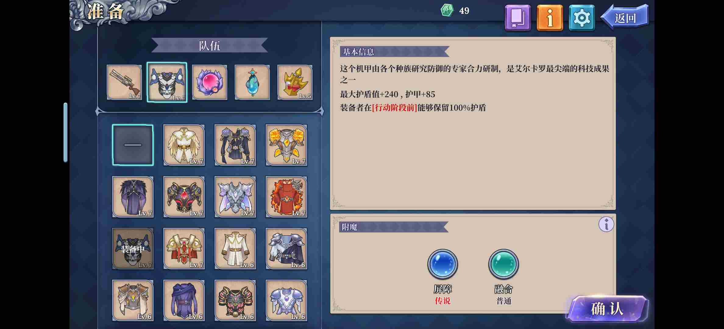 法洛伊幻境布拉德全屏流怎么玩 布拉德全屏流攻略图3