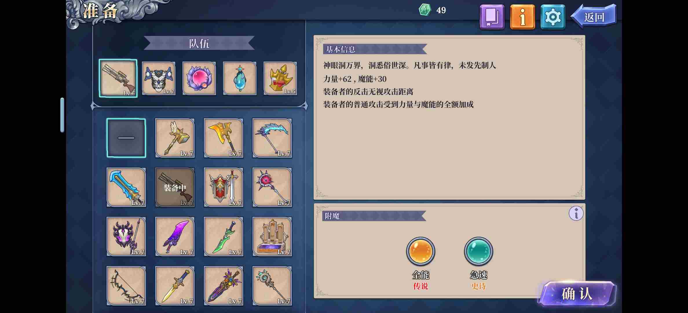 法洛伊幻境布拉德全屏流怎么玩 布拉德全屏流攻略图2