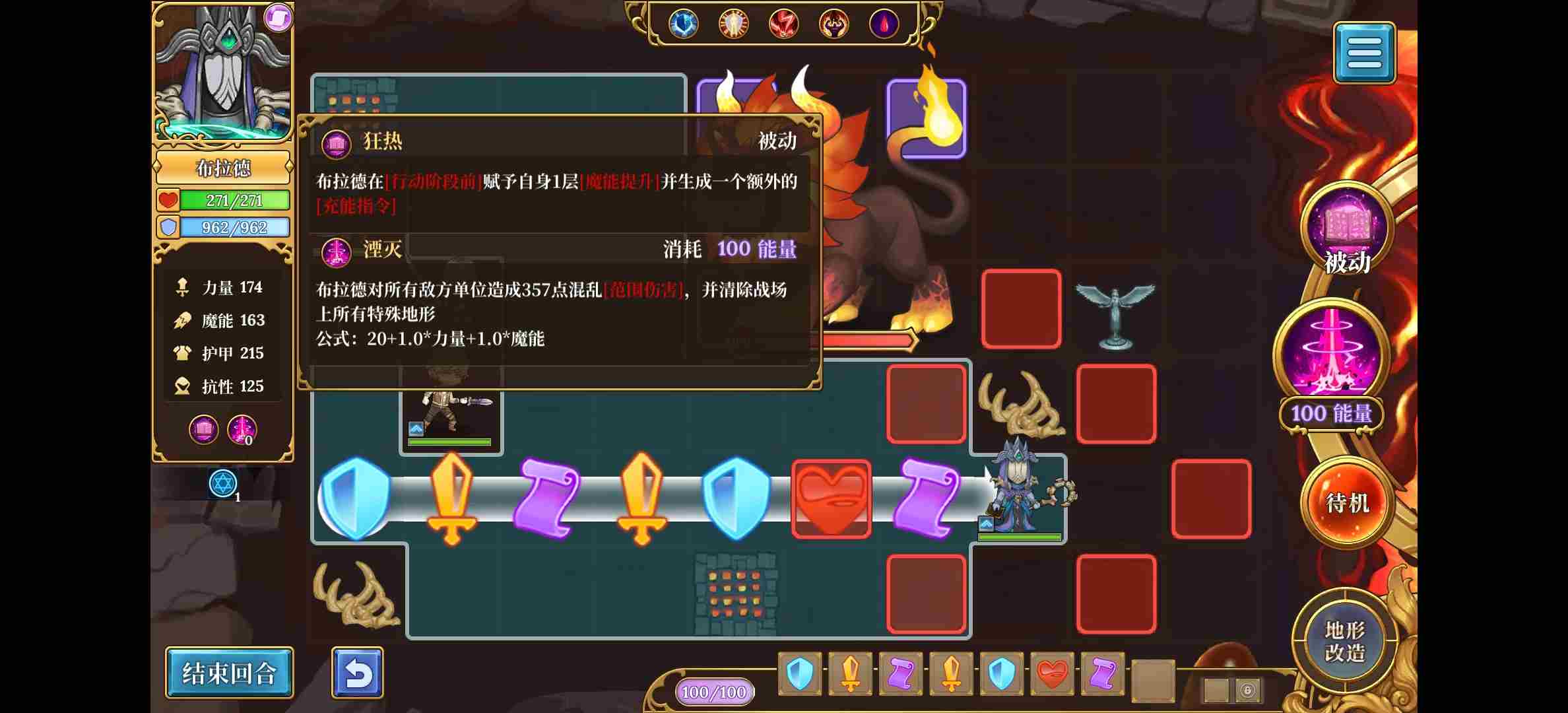 法洛伊幻境布拉德全屏流怎么玩 布拉德全屏流攻略图7