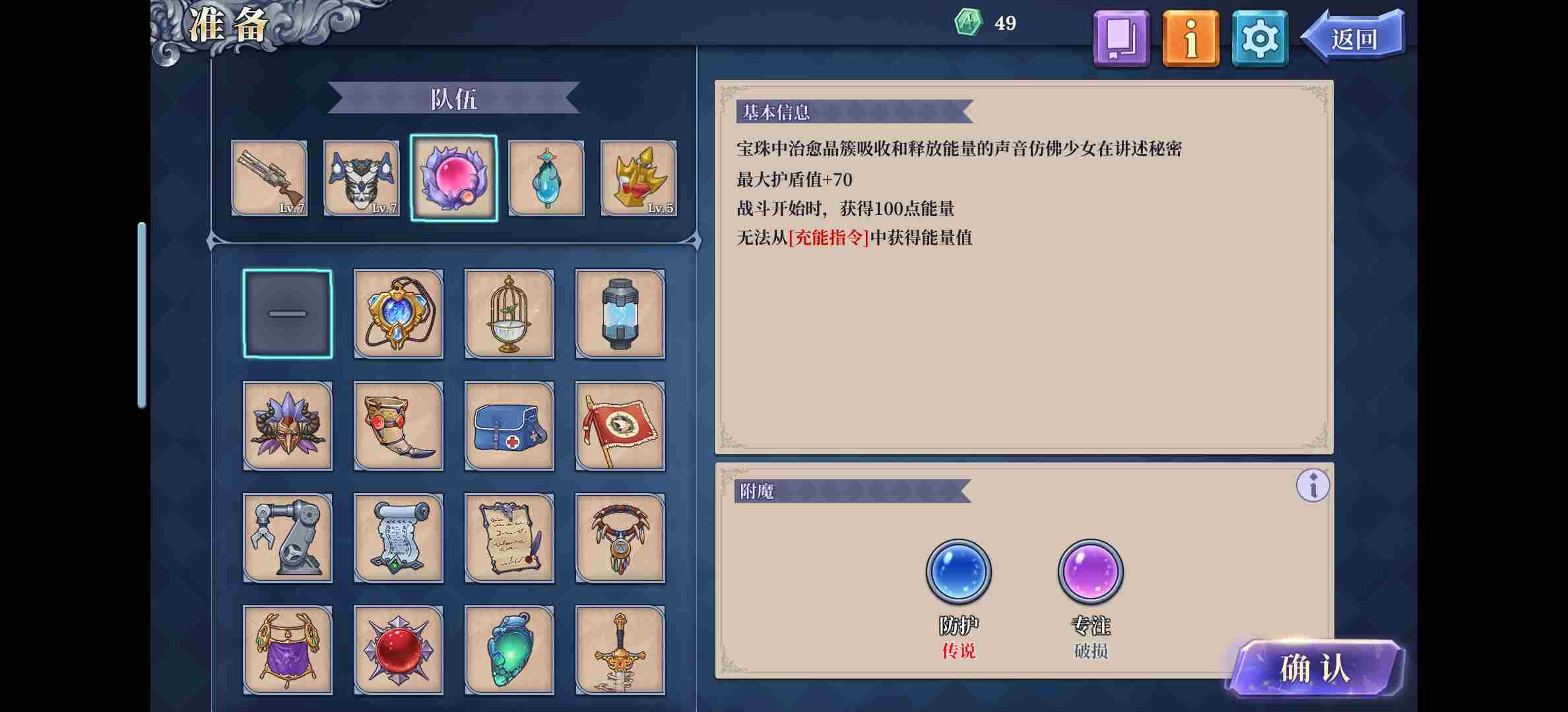 法洛伊幻境布拉德全屏流怎么玩 布拉德全屏流攻略图4