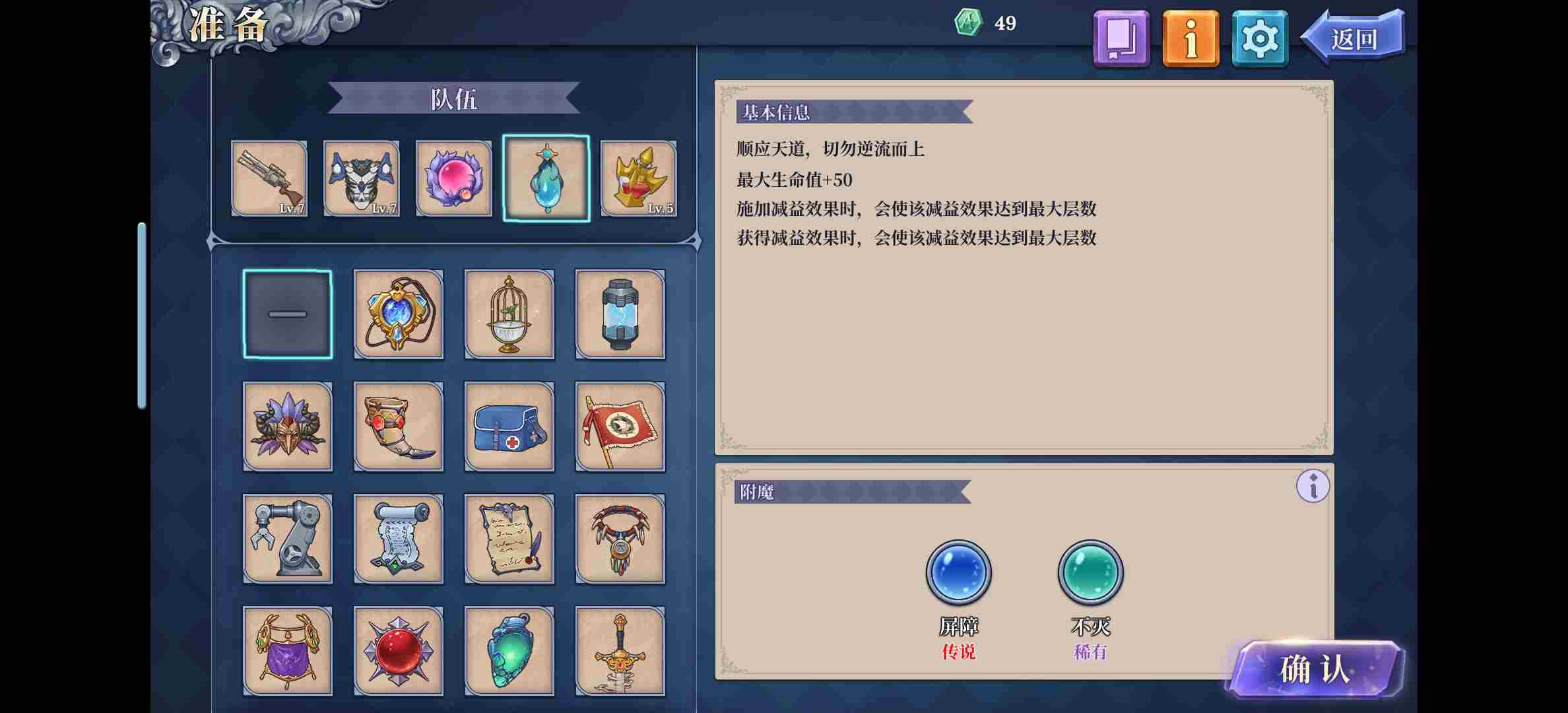 法洛伊幻境布拉德全屏流怎么玩 布拉德全屏流攻略图5