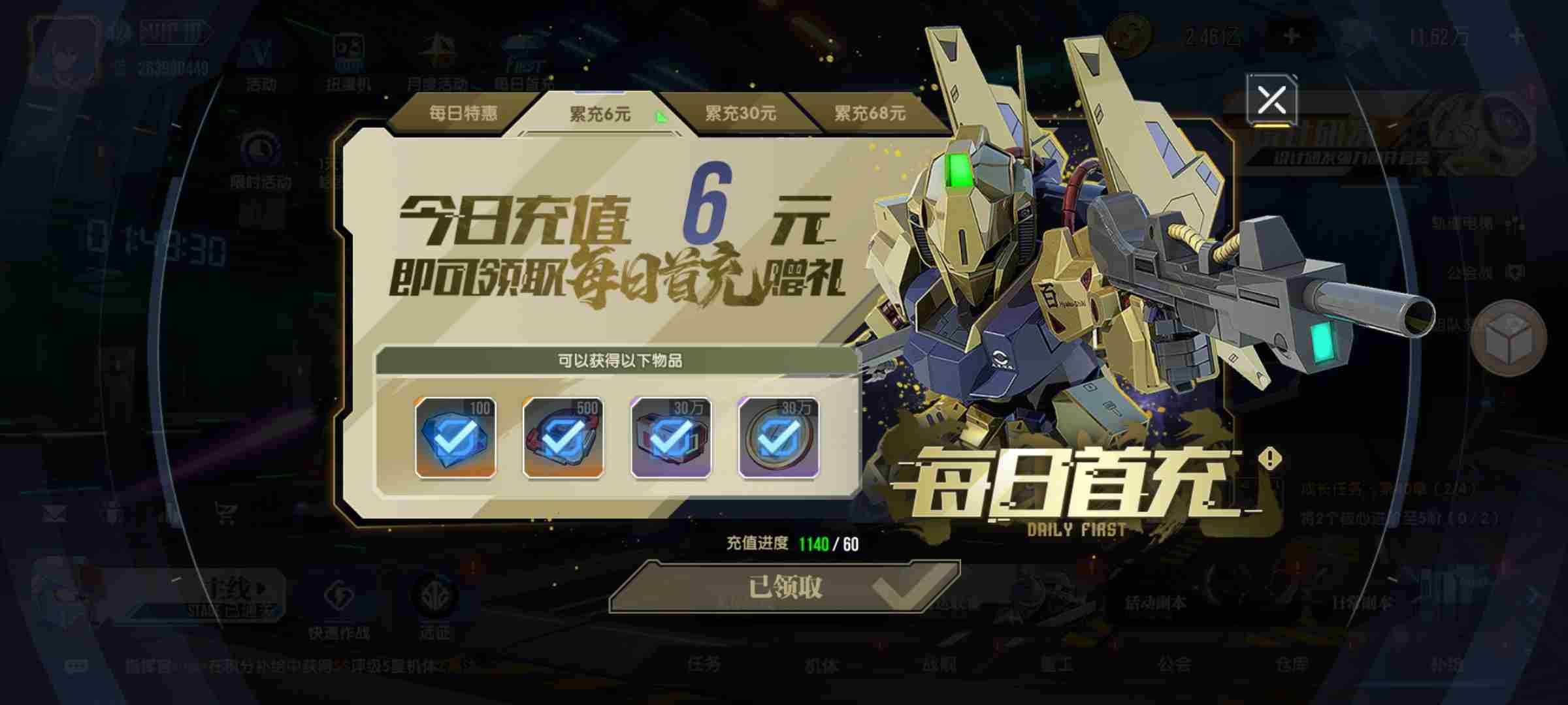 高达钢铁之诗礼包怎么买性价比高 氪金礼包购买心得图2