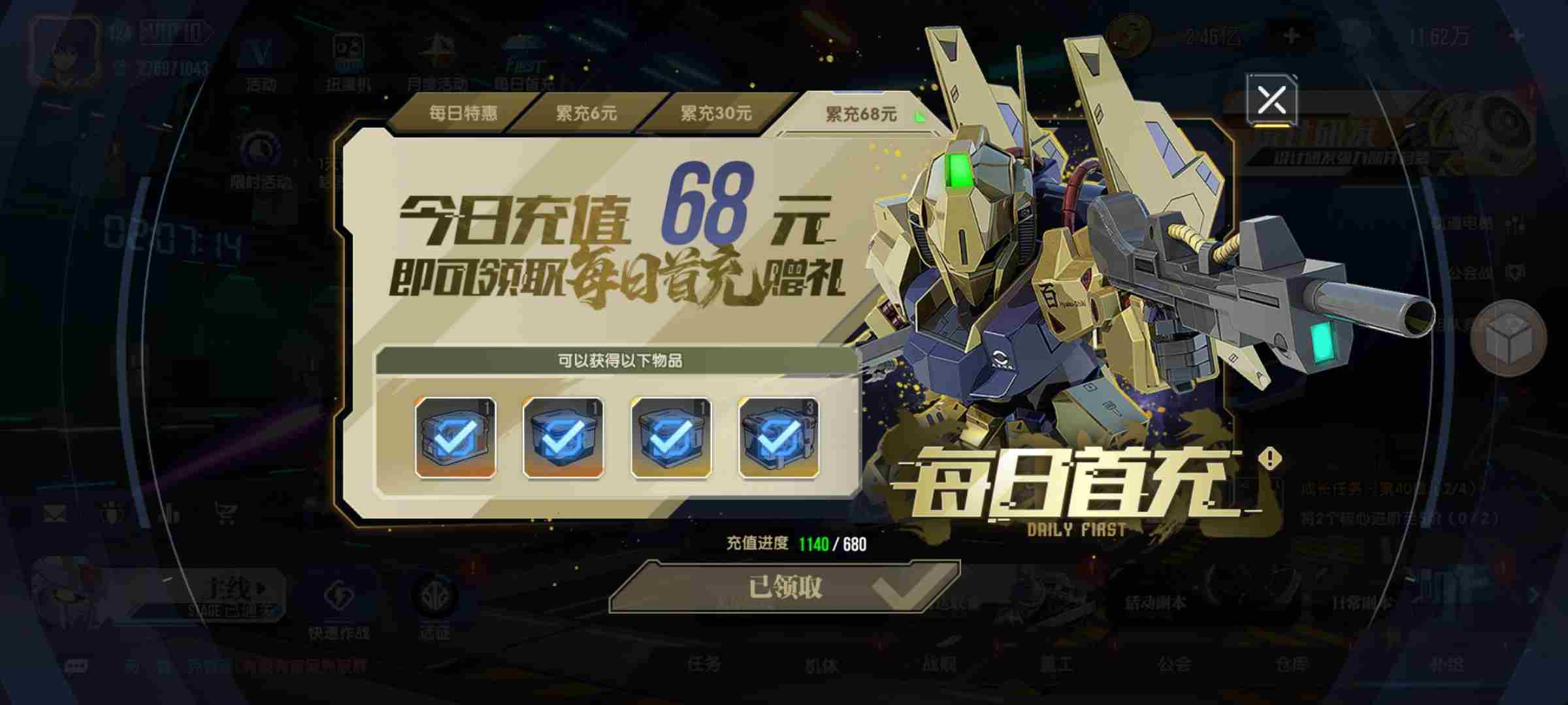 高达钢铁之诗礼包怎么买性价比高 氪金礼包购买心得图8