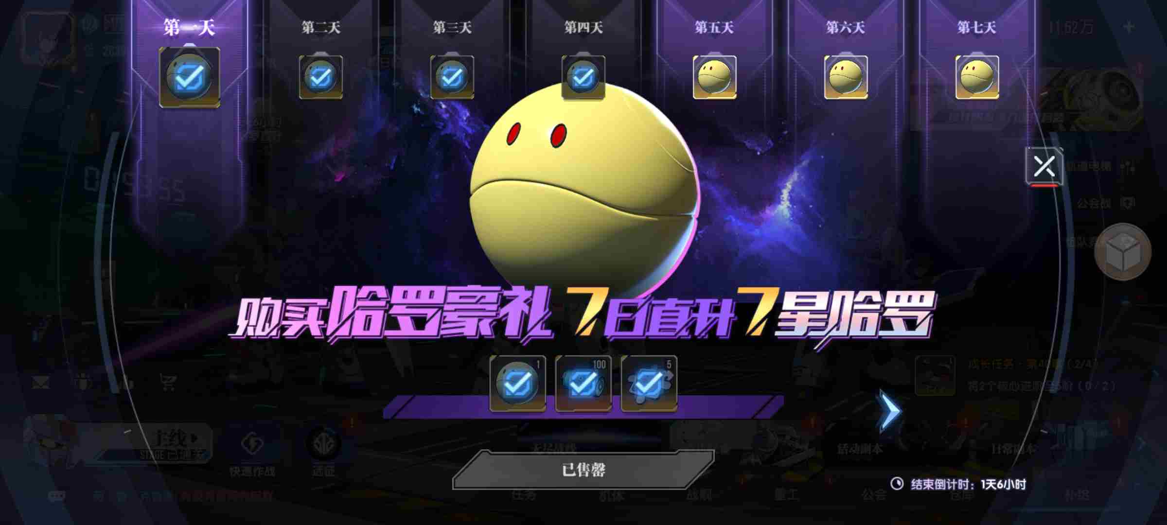 高达钢铁之诗礼包怎么买性价比高 氪金礼包购买心得图10