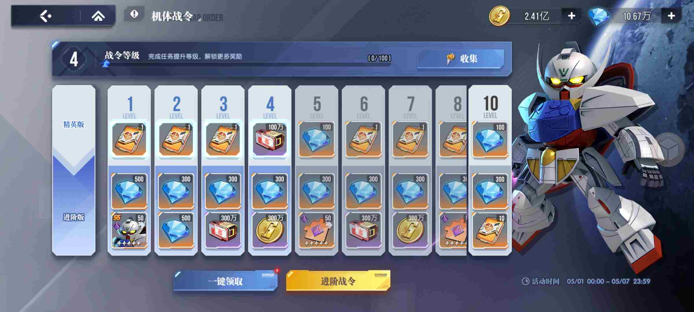 高达钢铁之诗礼包怎么买性价比高 氪金礼包购买心得图9