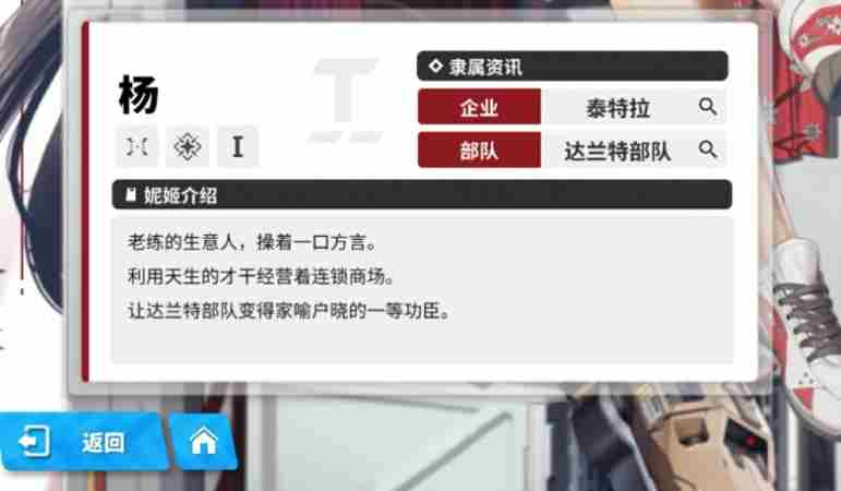胜利女神新的希望杨强度怎么样 杨强度介绍图2
