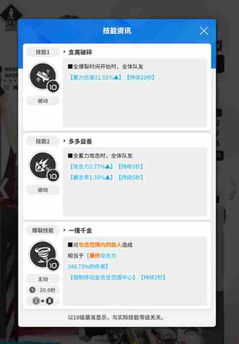 胜利女神新的希望杨强度怎么样 杨强度介绍图3