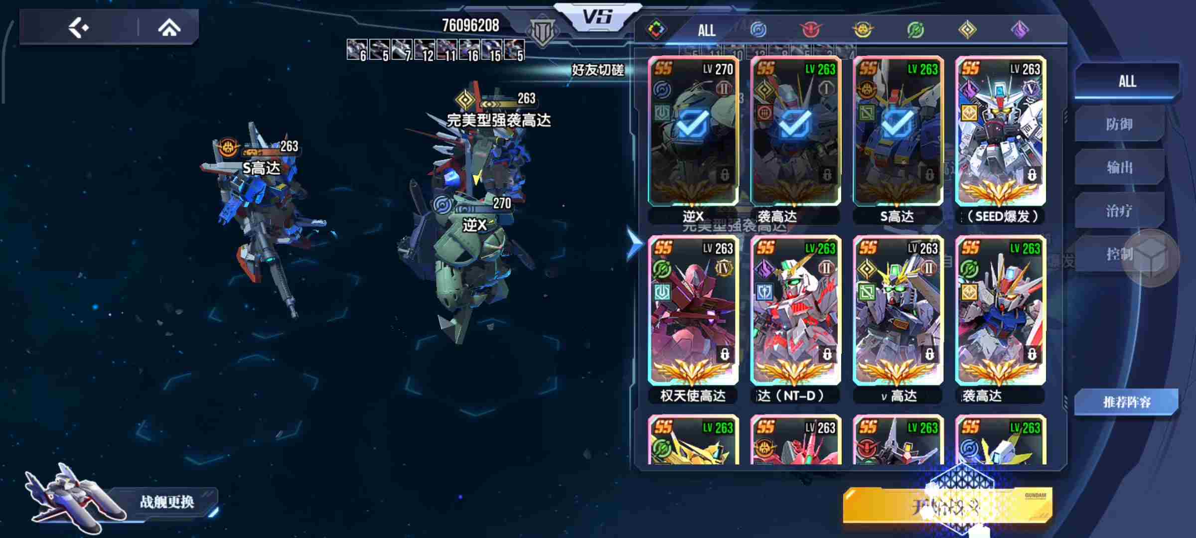 高达钢铁之诗PVP怎么才能先出手 PVP先手攻略技巧图1
