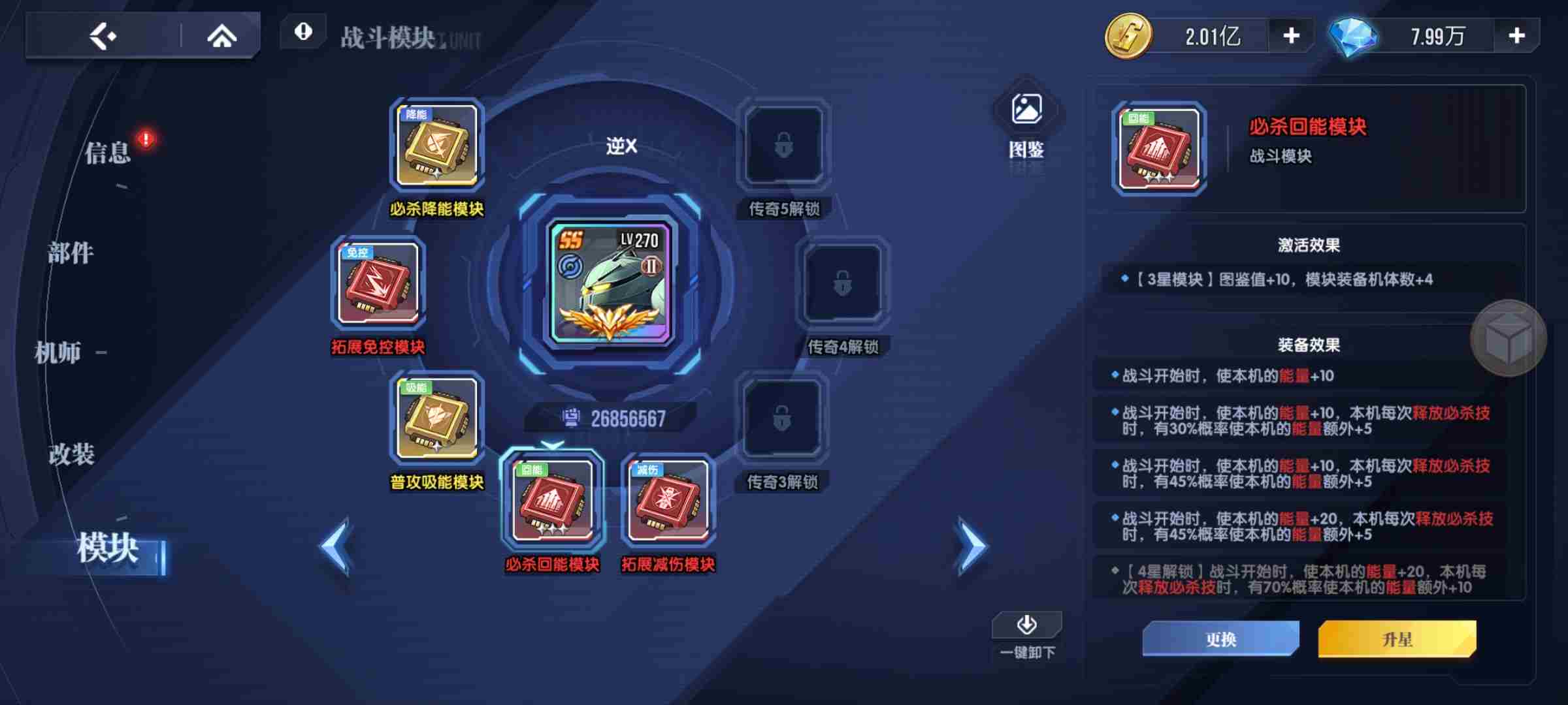 高达钢铁之诗PVP怎么才能先出手 PVP先手攻略技巧图3