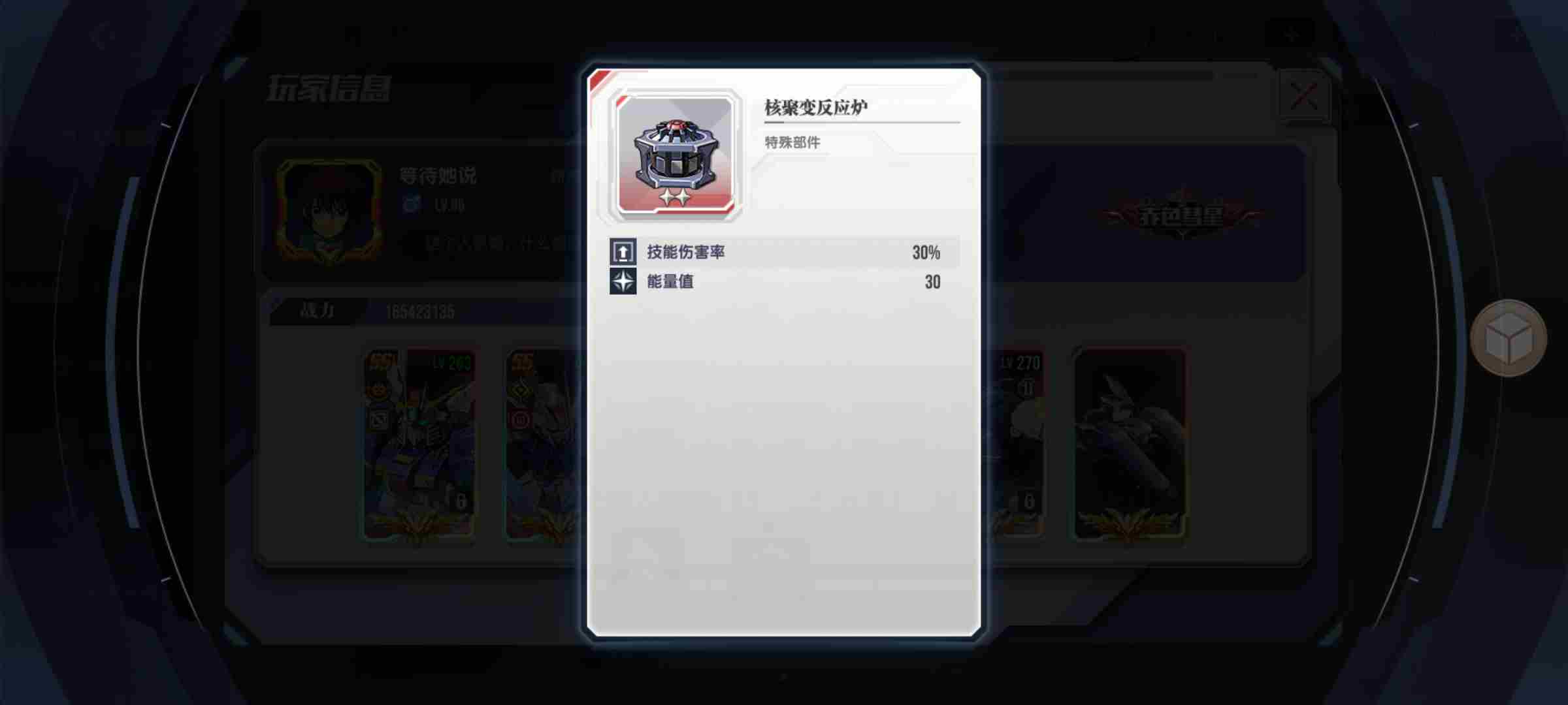 高达钢铁之诗PVP怎么才能先出手 PVP先手攻略技巧图2