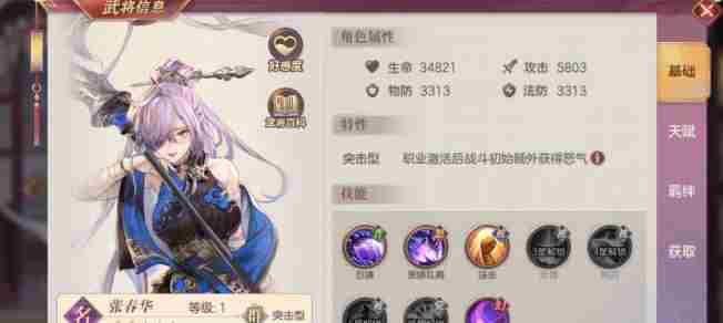 三国志幻想大陆2：枭之歌哪些神将强 神将强度排行一览图1
