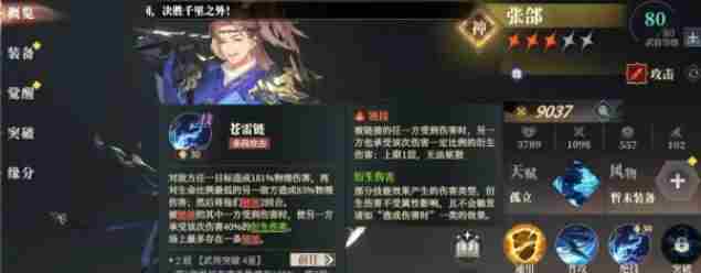 三国志幻想大陆2：枭之歌哪些神将强 神将强度排行一览图2