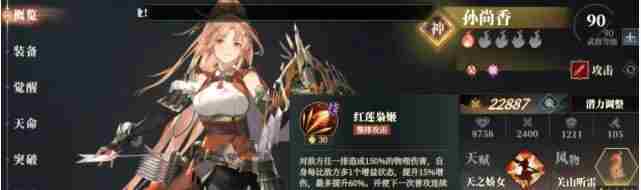 三国志幻想大陆2：枭之歌哪些神将强 神将强度排行一览图3