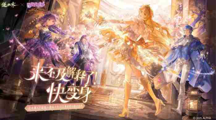 逆水寒手游2.3.4版本什么时候出 逆水寒手游2.3.4版本开启时间图2