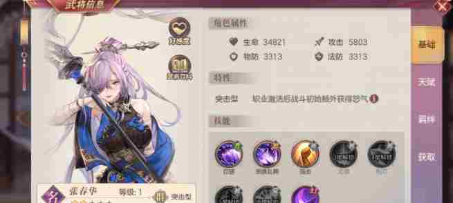 三幻2神将哪个强 三国志幻想大陆2枭之歌神将强度排行图1