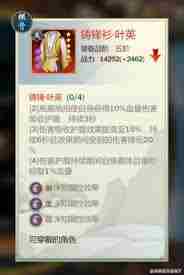 剑网3指尖江湖如何获取叶英 剑网3指尖江湖叶英获取方法图2