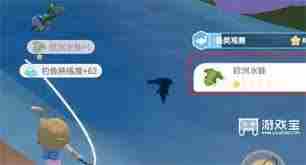 心动小镇欧洲水蛙在哪里钓 心动小镇哪里可以钓到欧洲水蛙图1