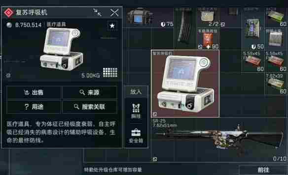 三角洲行动高价值物品有哪些 高价值物品排行榜一览图2