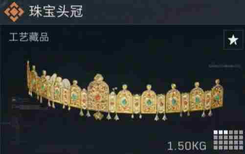 三角洲行动高价值物品有哪些 高价值物品排行榜一览图14