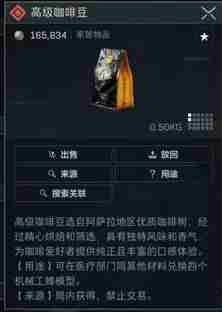 三角洲行动高价值物品有哪些 高价值物品排行榜一览图9