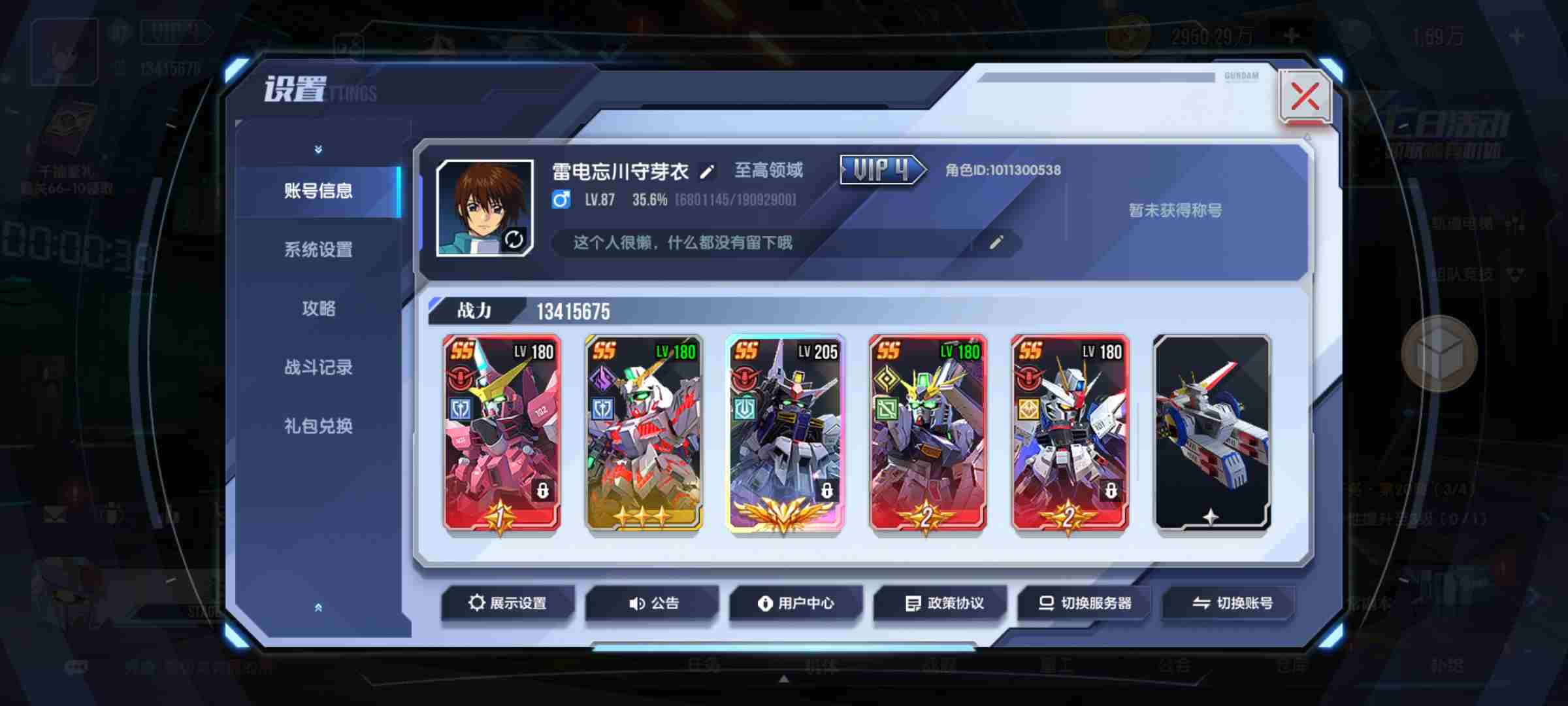 高达钢铁之诗萌新怎么入门 萌新入门攻略图1
