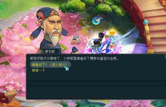 梦幻西游寻宝十二时辰副本怎么打 寻宝十二时辰副本攻略图4