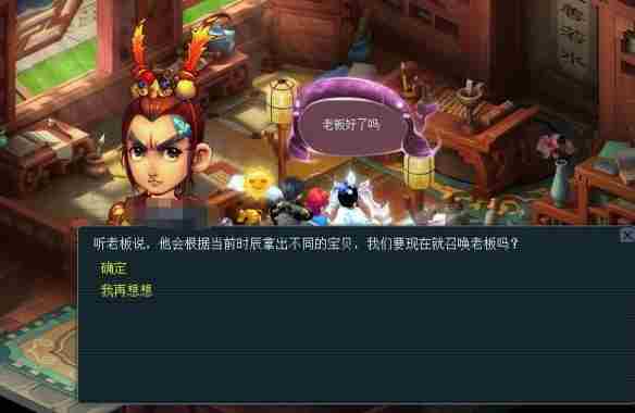 梦幻西游寻宝十二时辰副本怎么打 寻宝十二时辰副本攻略图2