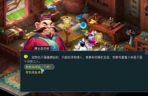 梦幻西游寻宝十二时辰副本怎么打 寻宝十二时辰副本攻略图1