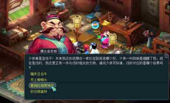 梦幻西游寻宝十二时辰副本怎么打 寻宝十二时辰副本攻略图3