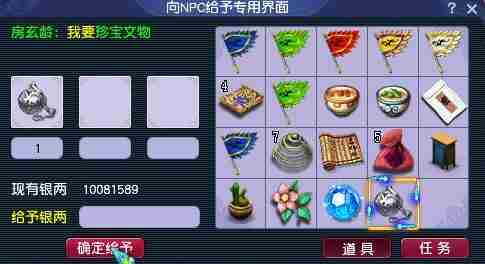 梦幻西游寻宝十二时辰副本怎么打 寻宝十二时辰副本攻略图7