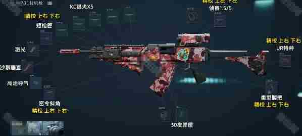 三角洲行动QJB201轻机枪怎么改 S4赛季QJB201轻机枪改枪方案图3