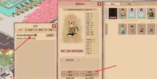 吾今有世家族人培养方法介绍说明图3