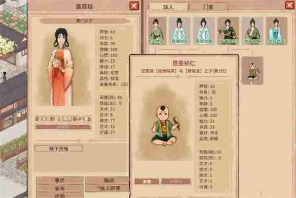 吾今有世家族人培养方法介绍说明图2