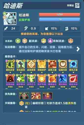 口袋斗蛐蛐哈迪斯怎么样 哈迪斯介绍图1