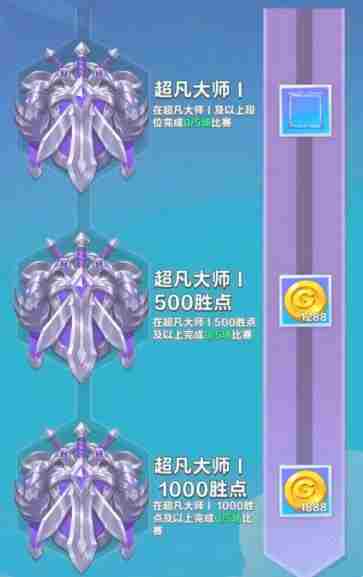 口袋斗蛐蛐段位等级怎么提升 段位等级提升方法图1