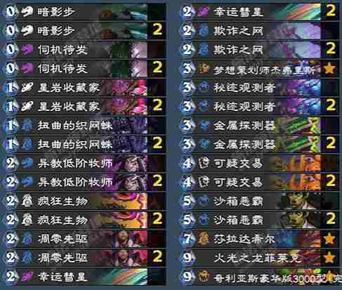 炉石传说火龙贼卡组代码是什么 翡翠梦境迷你包火龙贼卡组攻略图1