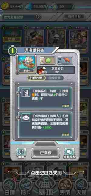 我在末日当房东钓鱼流怎么玩 基础钓鱼流玩法攻略图3