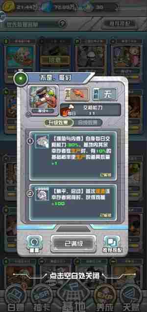 我在末日当房东钓鱼流怎么玩 基础钓鱼流玩法攻略图2