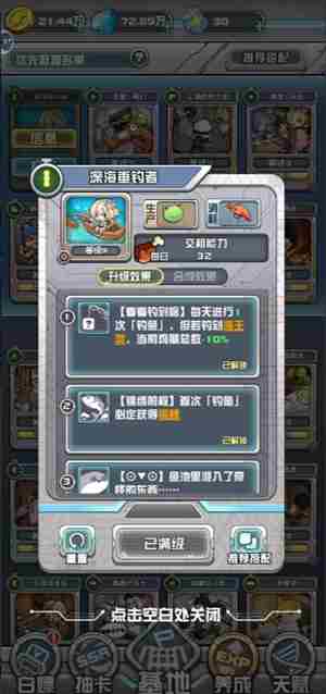 我在末日当房东钓鱼流怎么玩 基础钓鱼流玩法攻略图4