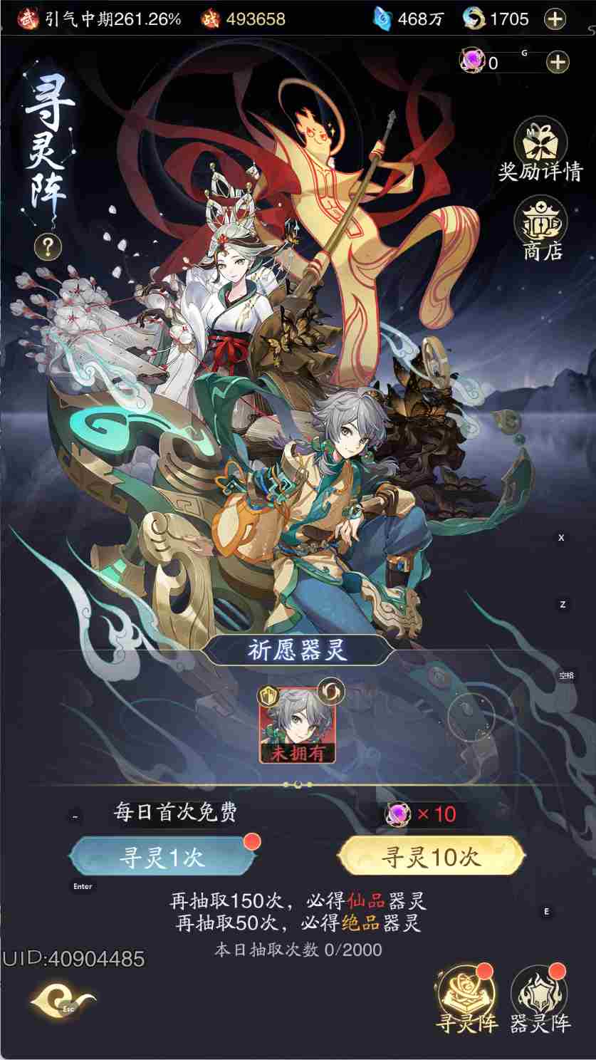 踏风行洞府怎么玩 洞府经营全攻略图4