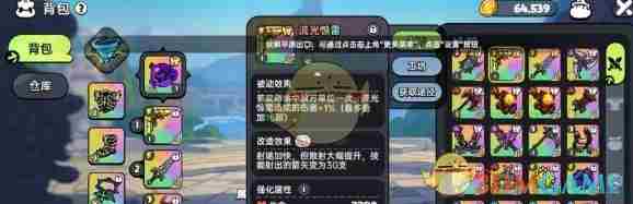 英勇之地手游雷系武器有哪些 雷系武器介绍图1