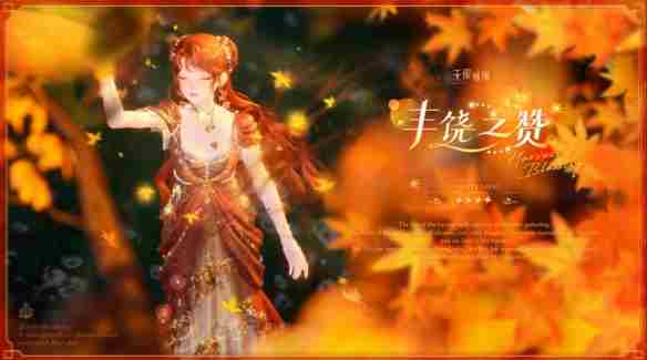 无限暖暖1.5下半四星套装是什么 1.5下半四星套装一览图5