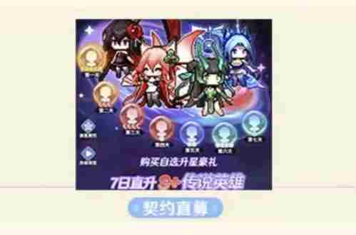 指尖像素城升阶棱晶怎么获得 指尖像素城升阶棱晶获取方法图4