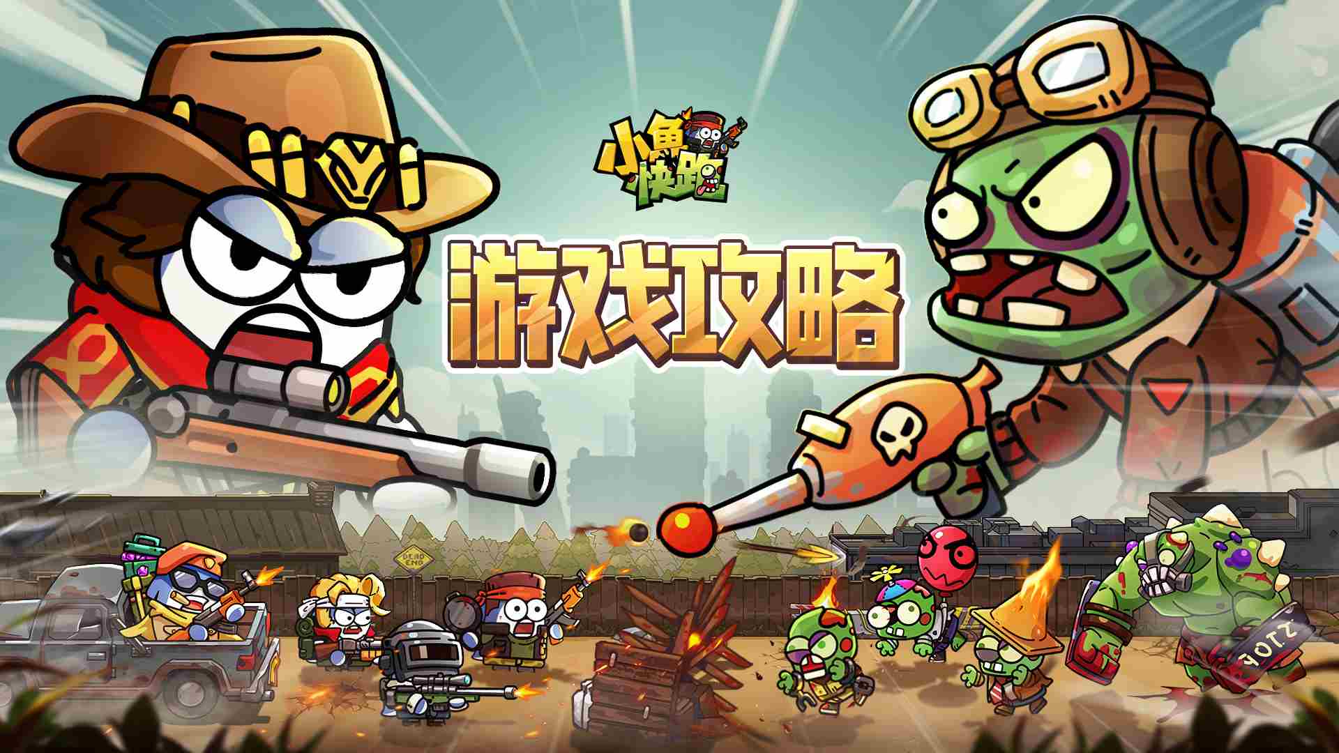 小鱼快跑成长道具推荐指南 成长道具推荐指南图1