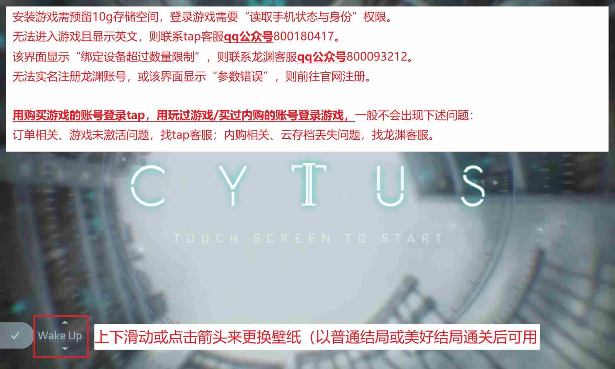 音乐世界赛特斯2新手怎么玩 新手攻略图1
