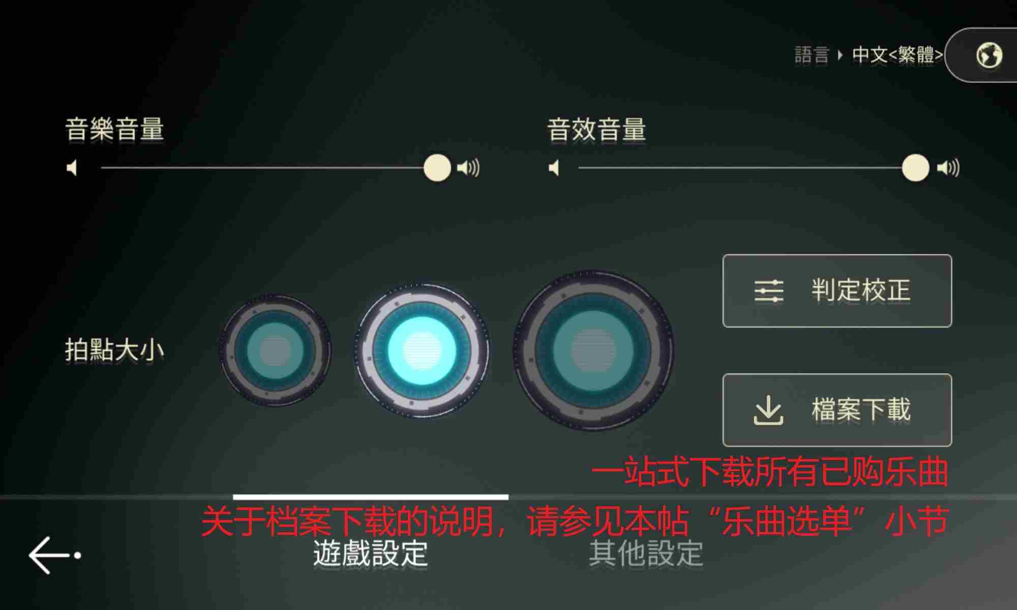 音乐世界赛特斯2新手怎么玩 新手攻略图8
