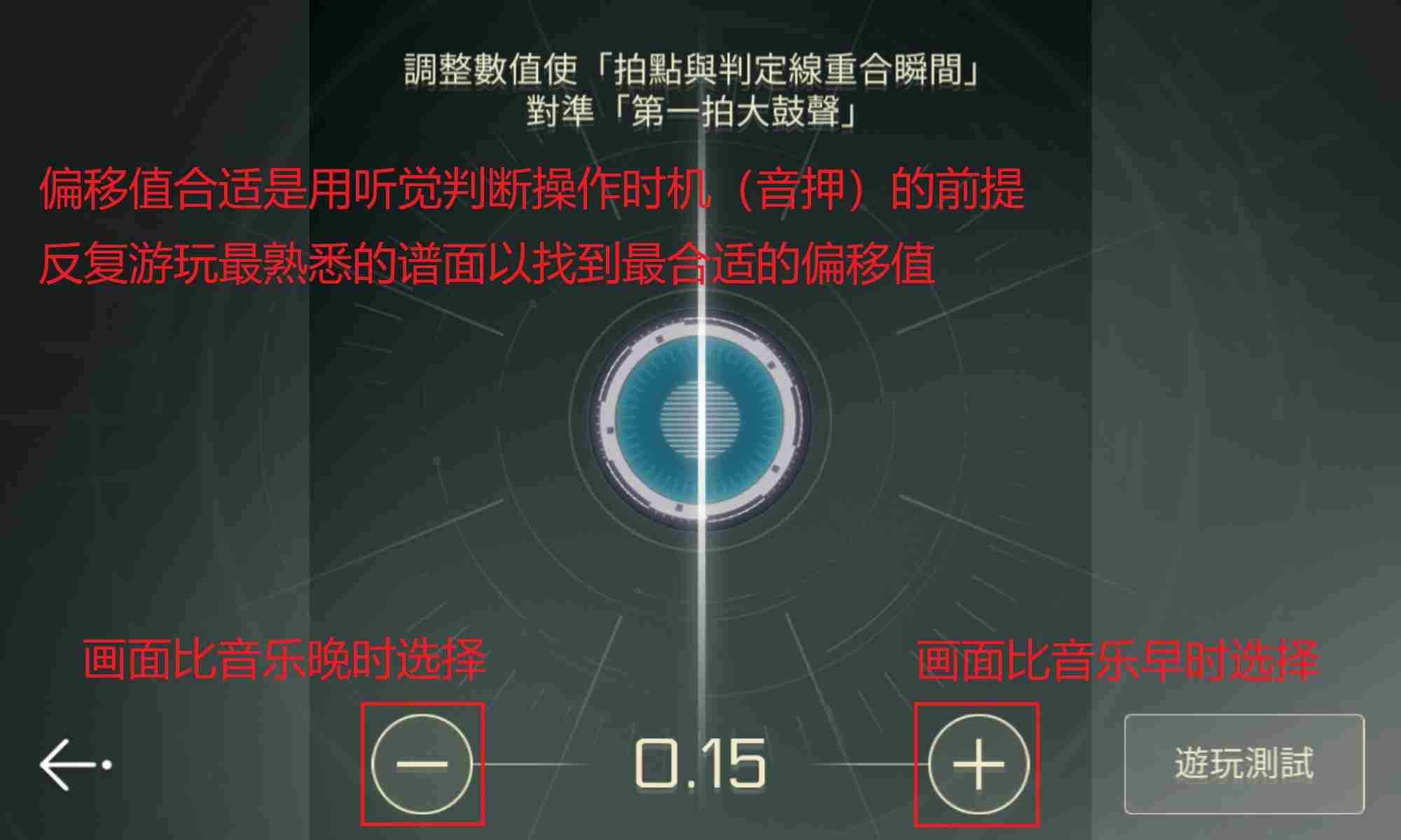 音乐世界赛特斯2新手怎么玩 新手攻略图9
