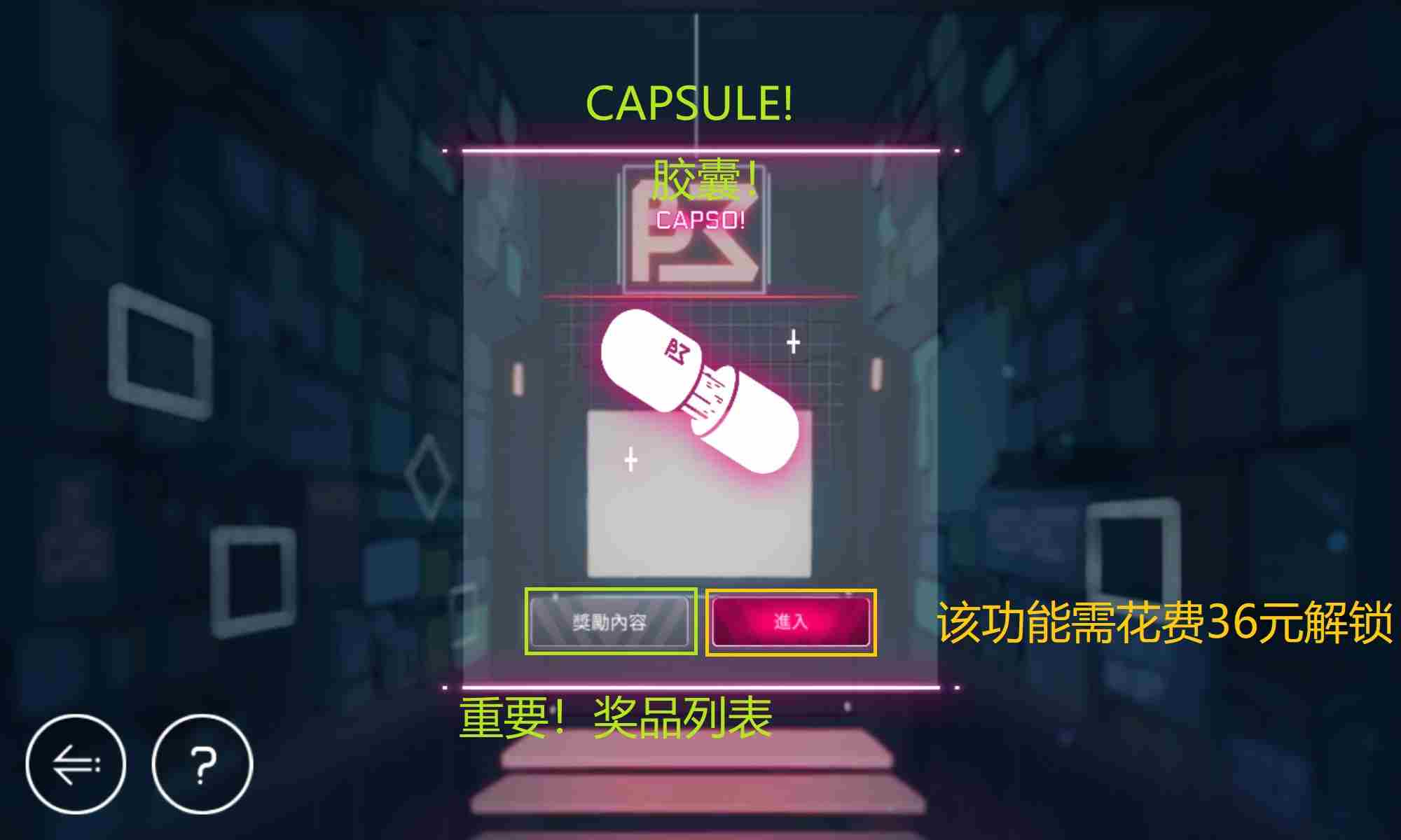 音乐世界赛特斯2新手怎么玩 新手攻略图11