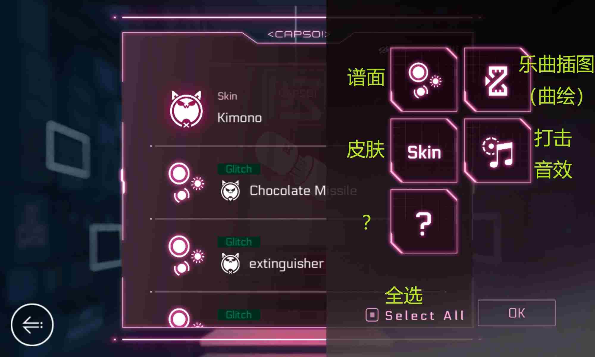 音乐世界赛特斯2新手怎么玩 新手攻略图13